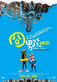 Orz Boyz (2008)