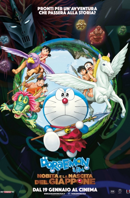 Doraemon Il Film - Nobita e la nascita del Giappone (2017)